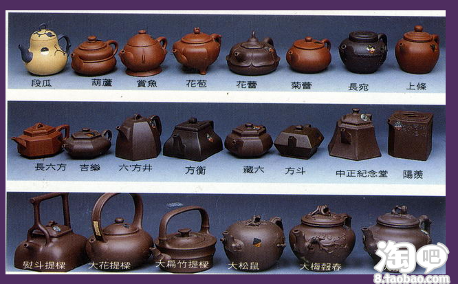 紫砂壶108种壶型图图片