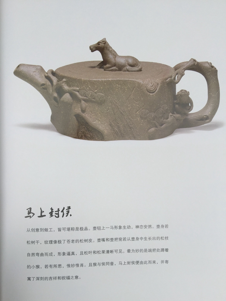 紫砂壶艺师蒋小军【排名 简介 联系方式 电话 美壶网