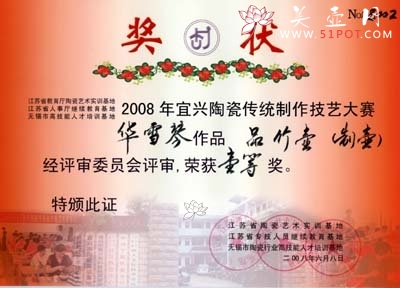 紫砂壶图片：2008年... - 美壶网